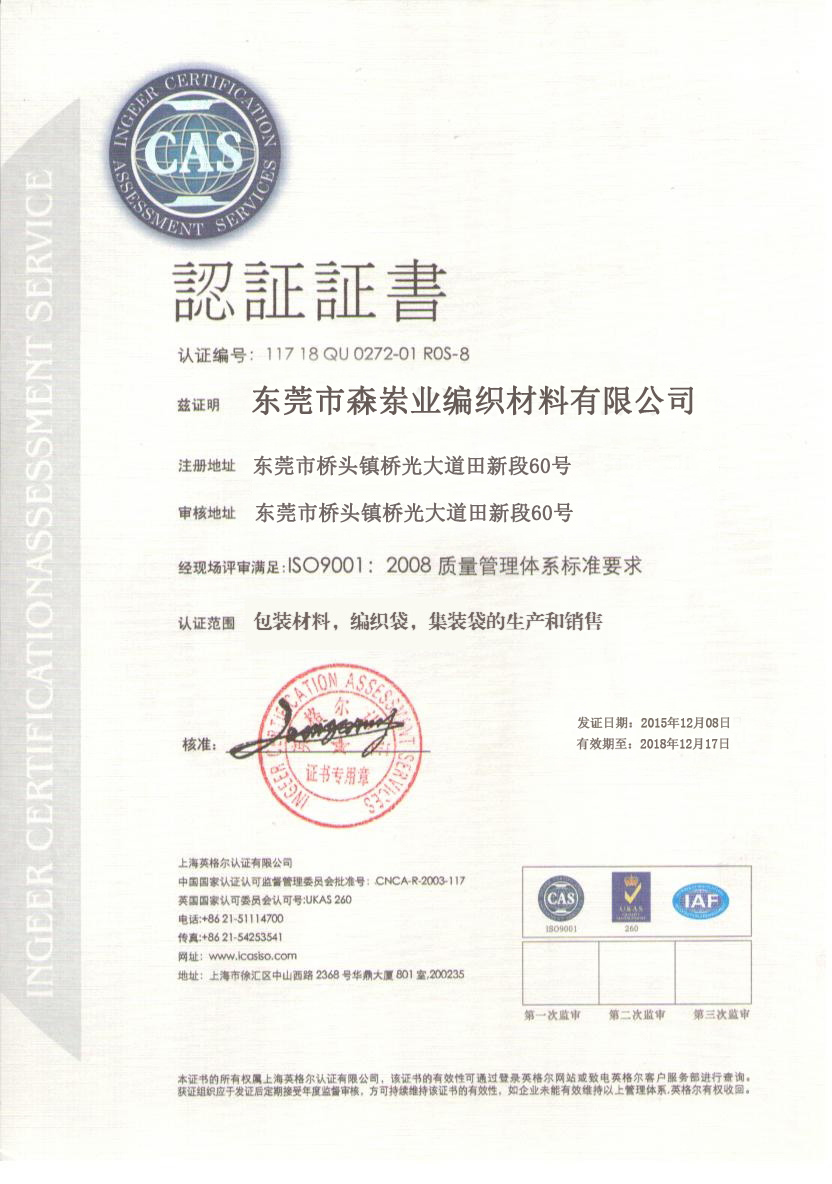 公司ISO9001認(rèn)證 公司ISO9001認(rèn)證